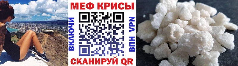 МЯУ-МЯУ mephedrone  Звенигово 