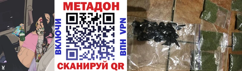 МЕТАДОН кристалл  Звенигово 