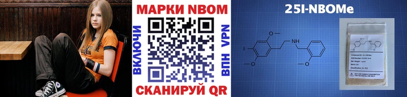 Марки NBOMe 1,5мг  Звенигово 